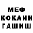 Метамфетамин мет The KLygeR