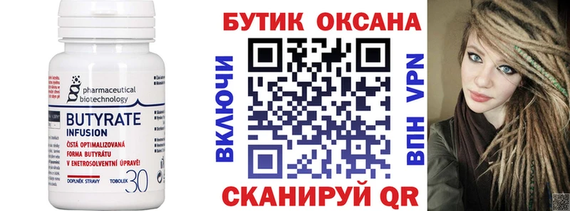 площадка какой сайт как найти Ковдор БУТИРАТ BDO