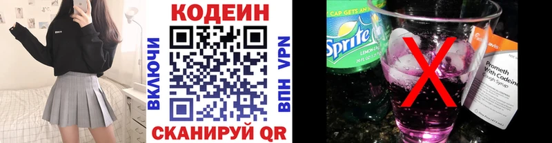 как найти   Ковдор  darknet формула  Codein напиток Lean (лин) 