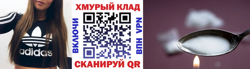 ГЕРОИН хмурый  Ковдор 