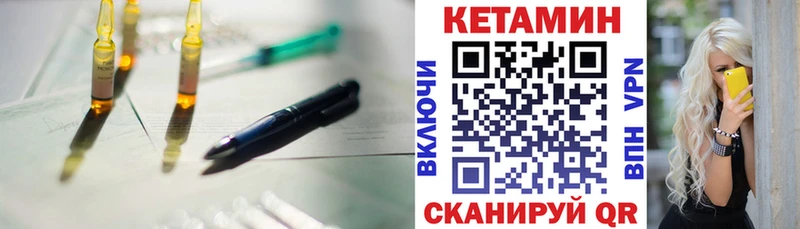 КЕТАМИН VHQ  Ковдор 