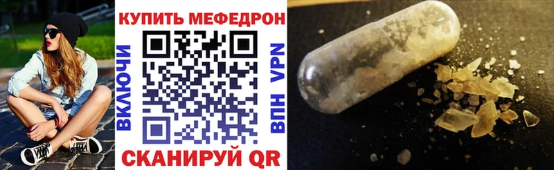МЕФ mephedrone  маркетплейс телеграм  Ковдор 