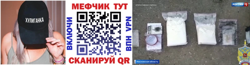 Меф мяу мяу кристаллы Ковдор