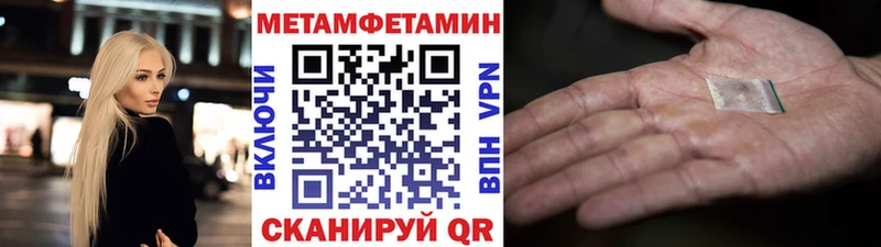кракен ТОР  цена наркотик  Ковдор  Метамфетамин Methamphetamine 